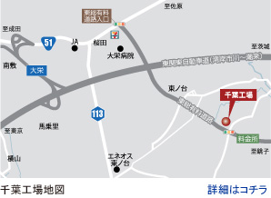 ハシザワ千葉工場地図